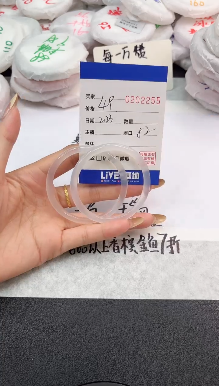 【闪购商品】玛瑙/玉髓手镯未镶嵌2255