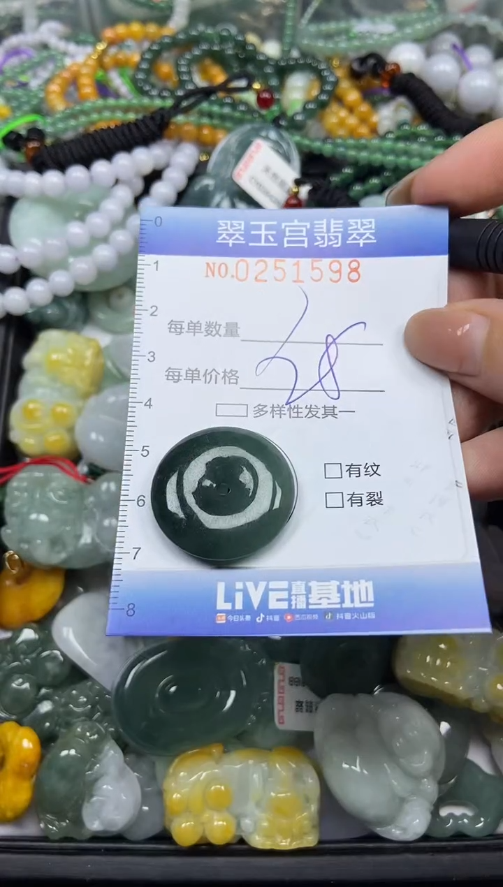 颈饰未镶嵌翡翠闪购C0251598