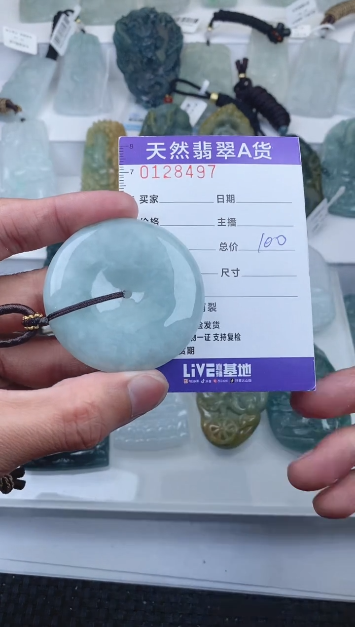 【闪购商品】翡翠颈饰未镶嵌     497