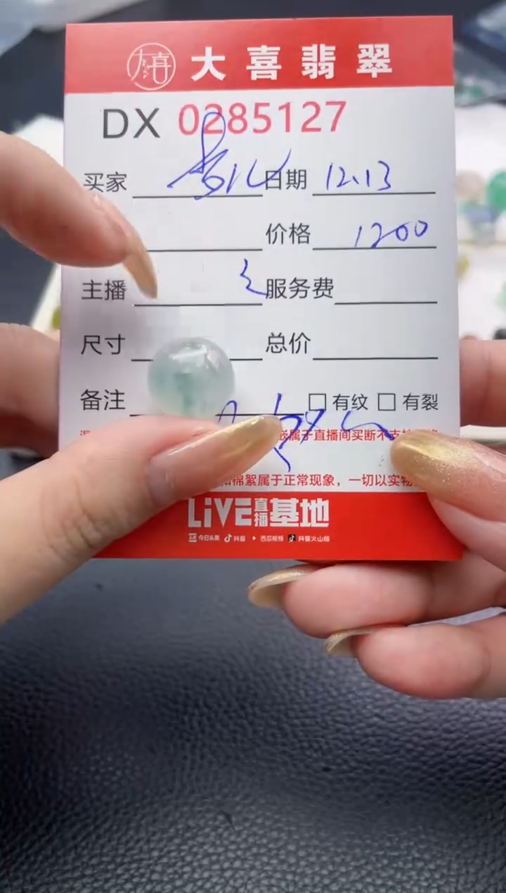 未镶嵌定制翡翠梦**8珠子