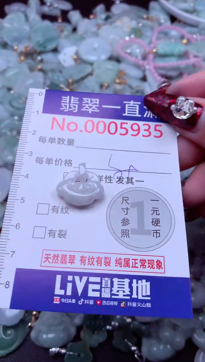 吊坠(不含链)未镶嵌翡翠5935