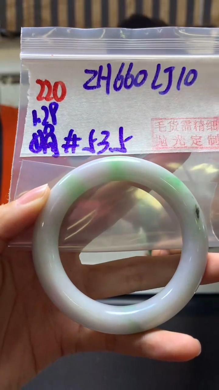 【闪购商品】定制翡翠未镶嵌220手镯53.5+660元+拍一发一