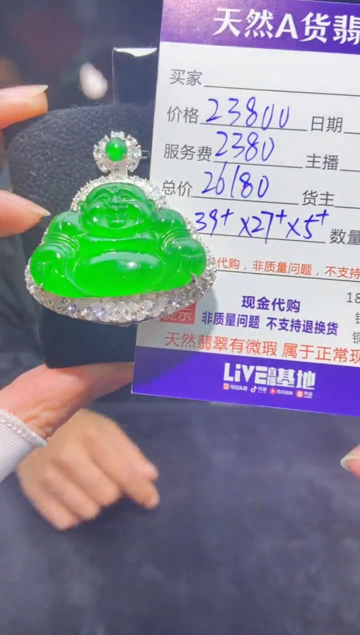 【闪购商品】定制翡翠未镶嵌多样性发货0834118166