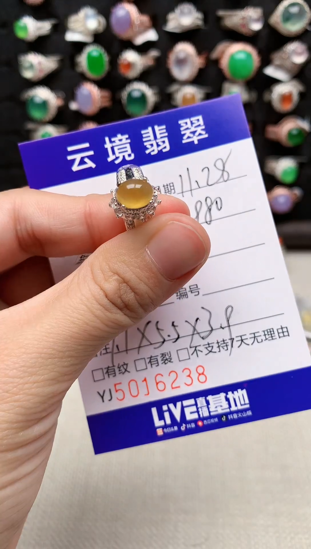 未镶嵌戒指翡翠6238