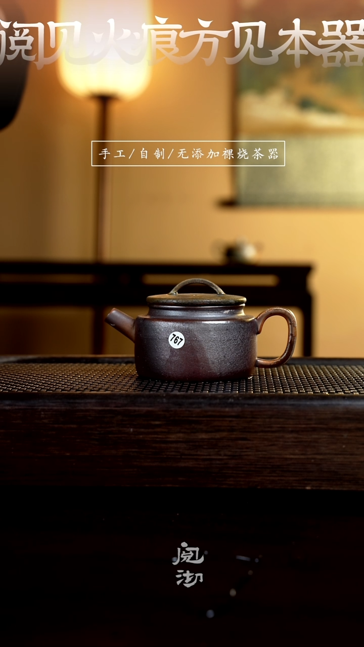 【闪购商品】767宋瓦壶           