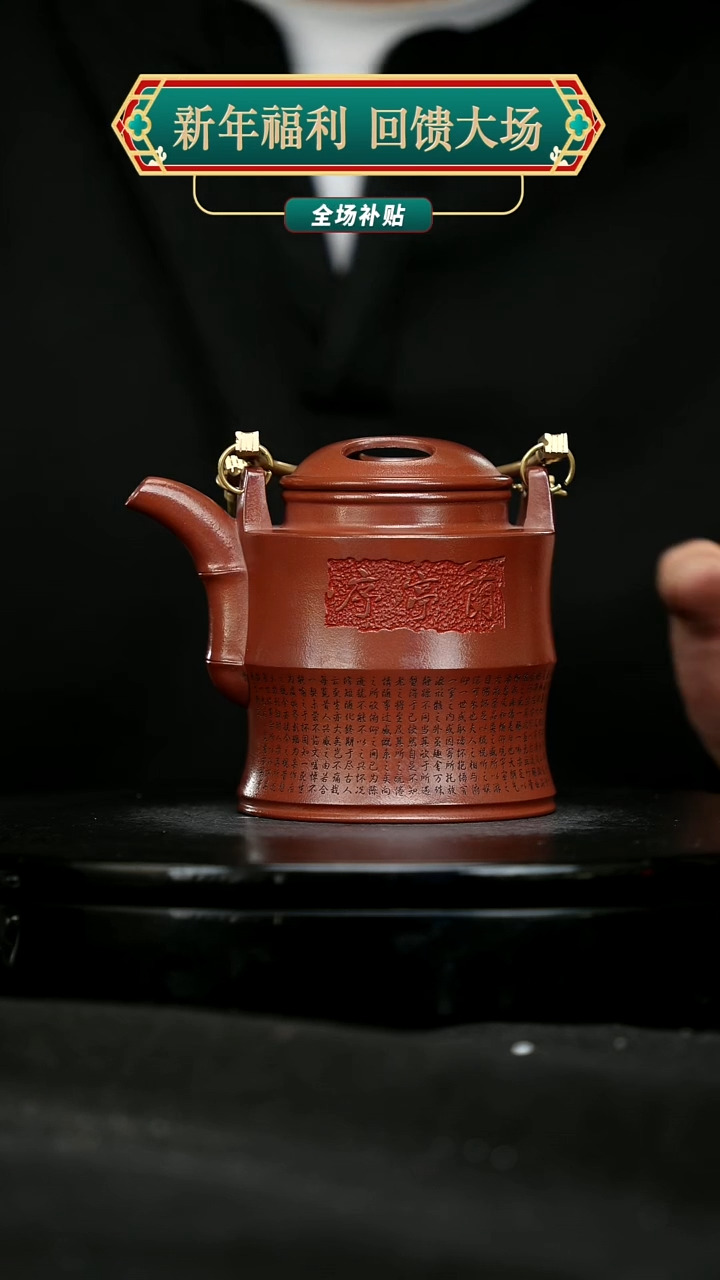【闪购商品】宜兴原矿高端紫砂