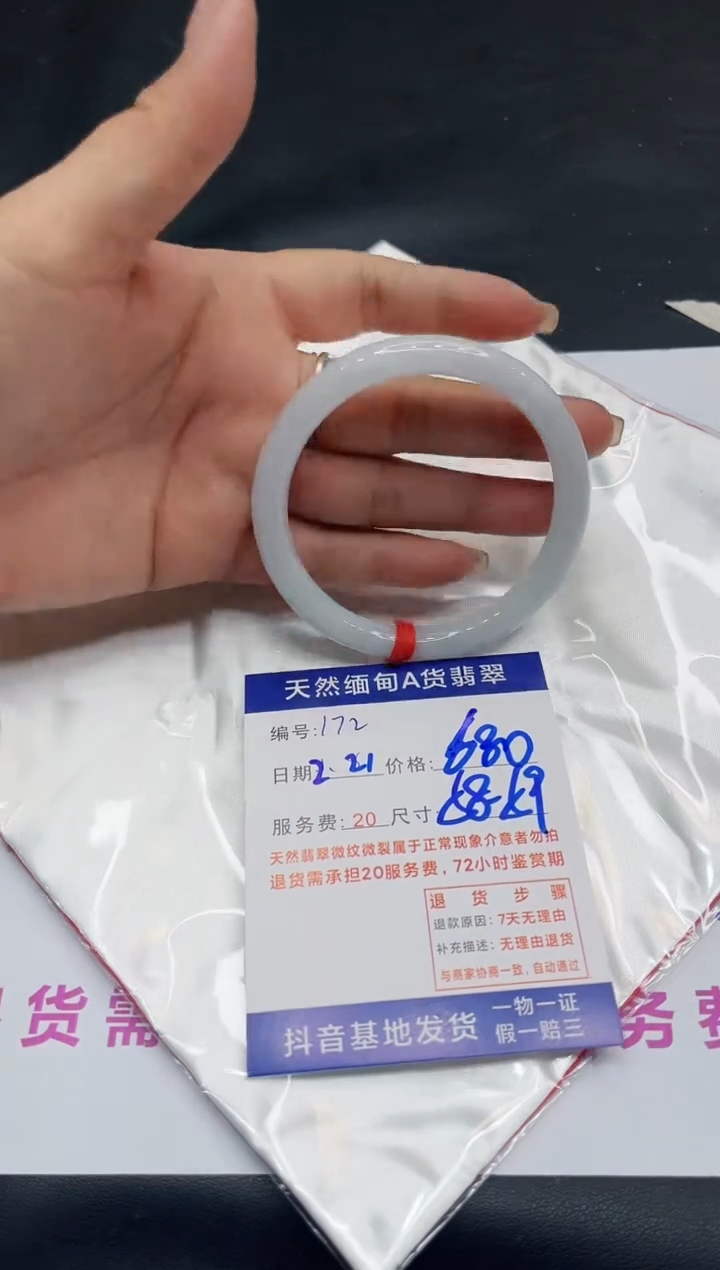 【闪购商品】翡翠手镯未镶嵌11111111