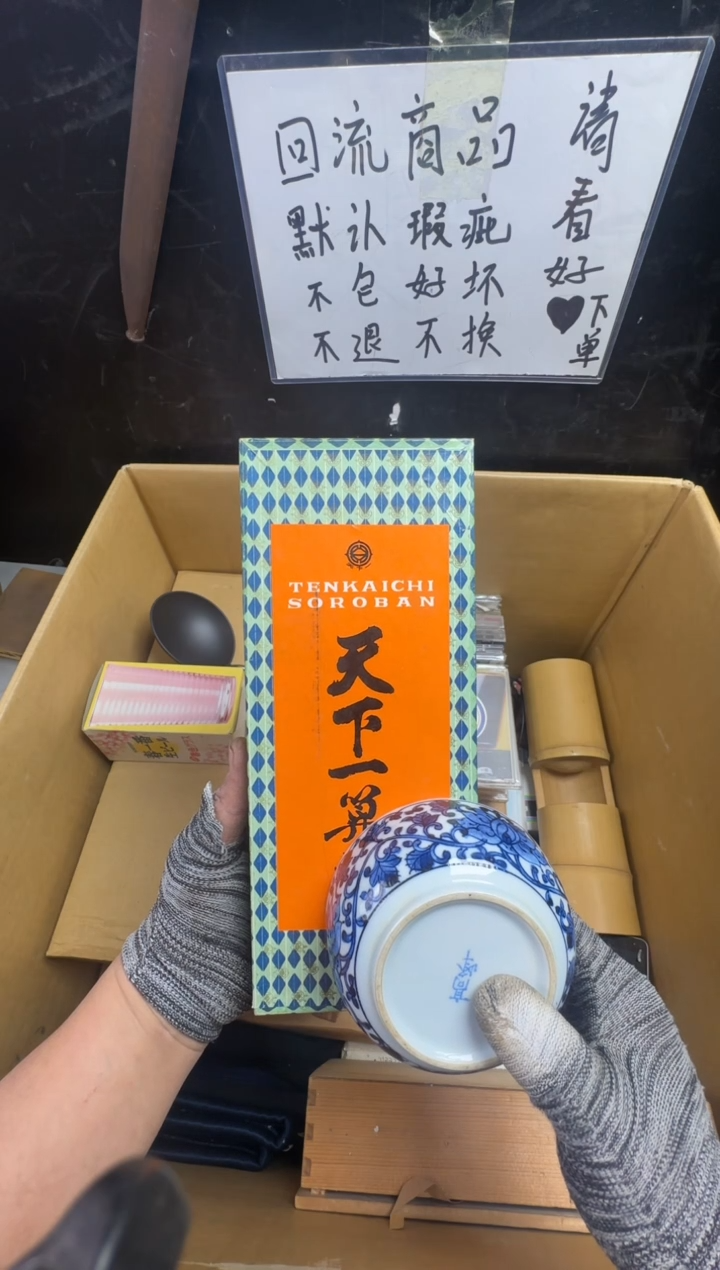 瓶创*神二手商品不退不换