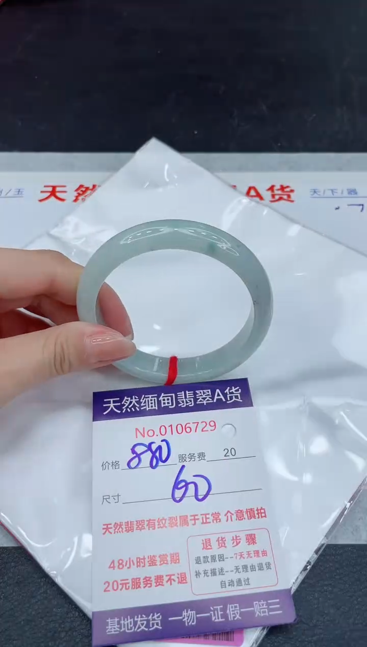 翡翠未镶嵌手镯880.0000
