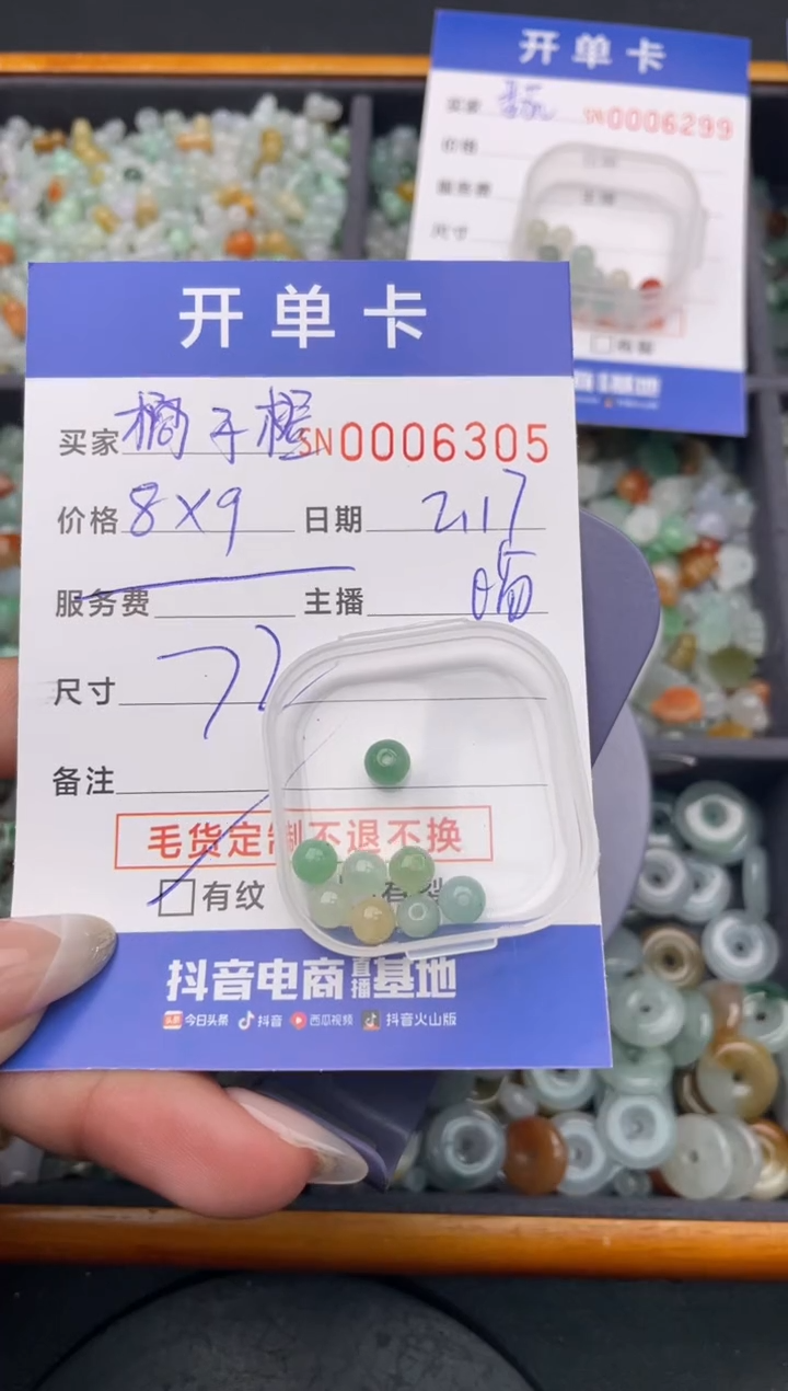 【闪购商品】翡翠颈饰未镶嵌00006305