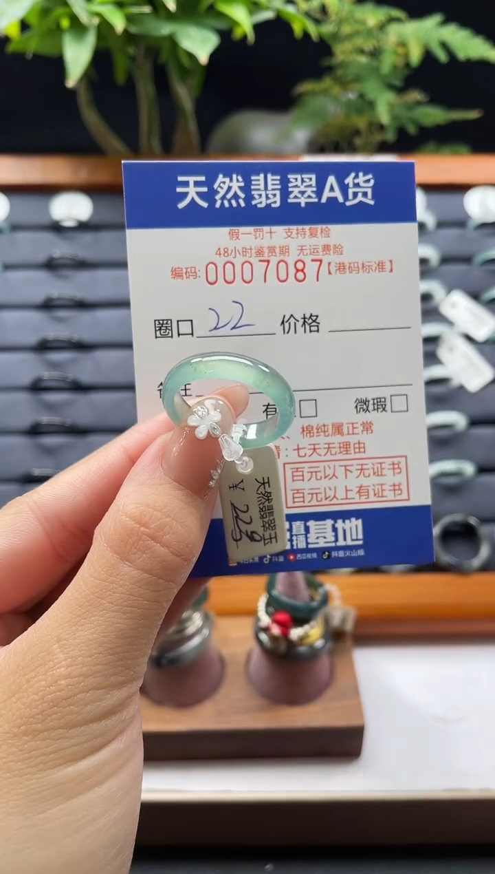翡翠未镶嵌戒指天然翡翠戒指7087