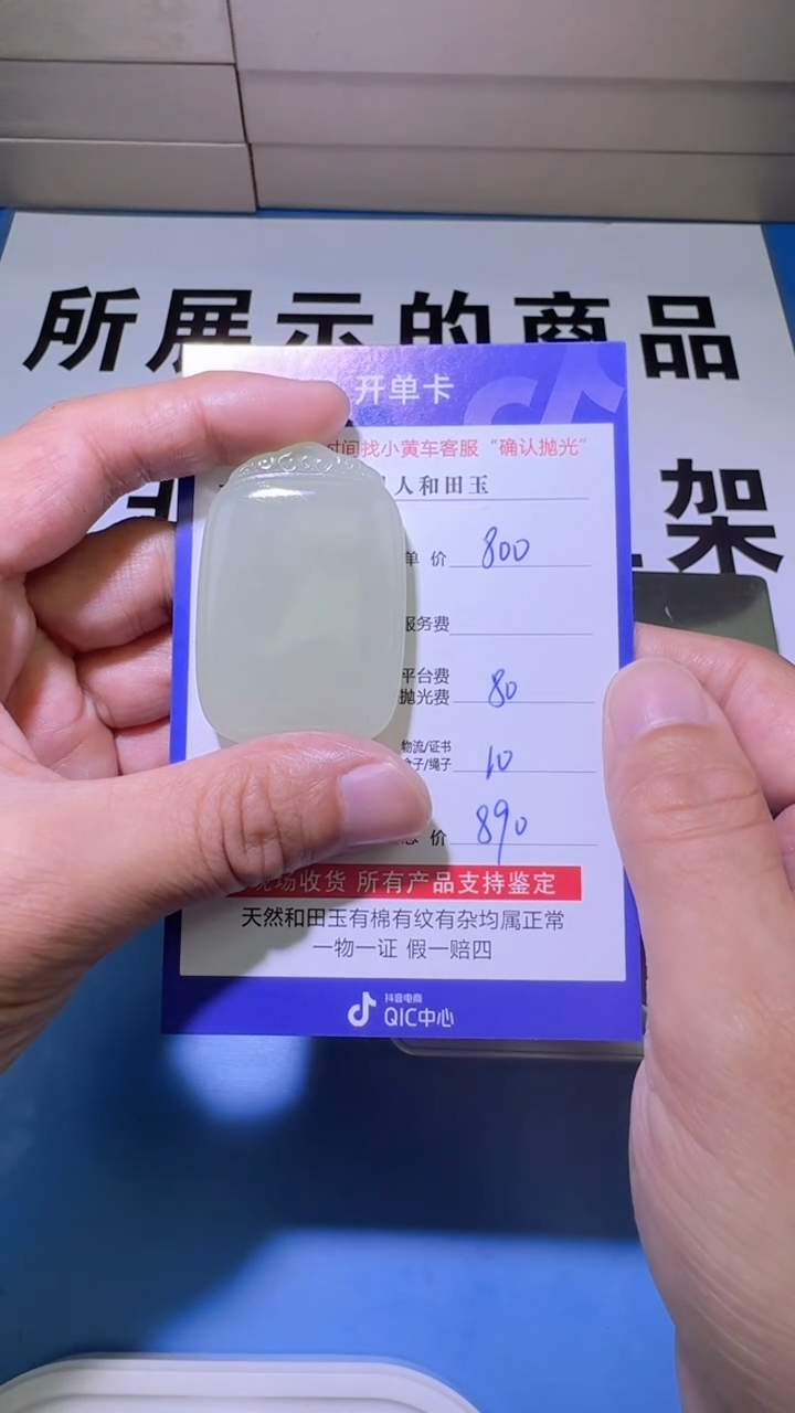 【闪购商品】和田玉挂件未镶嵌8006