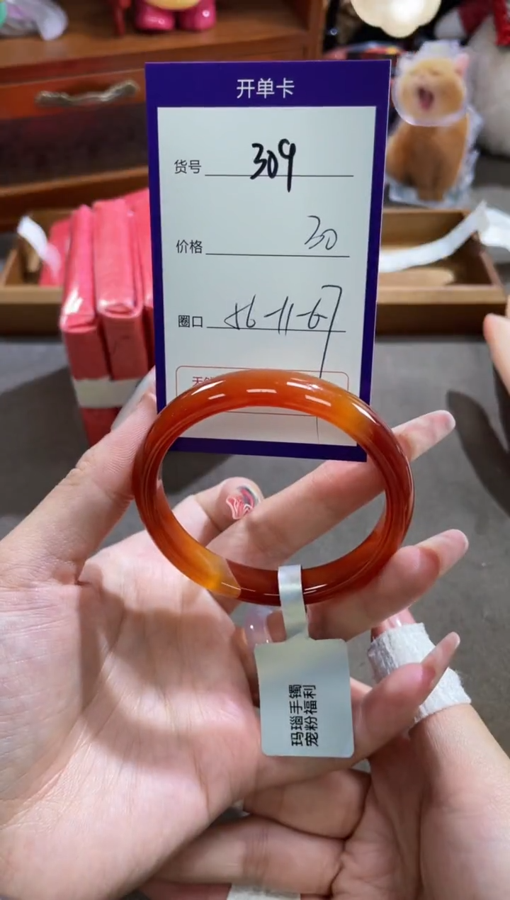 【闪购商品】玛瑙/玉髓手镯未镶嵌306