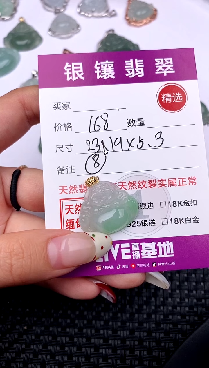 【闪购商品】翡翠吊坠(不含链)18K金镶嵌18k金镶