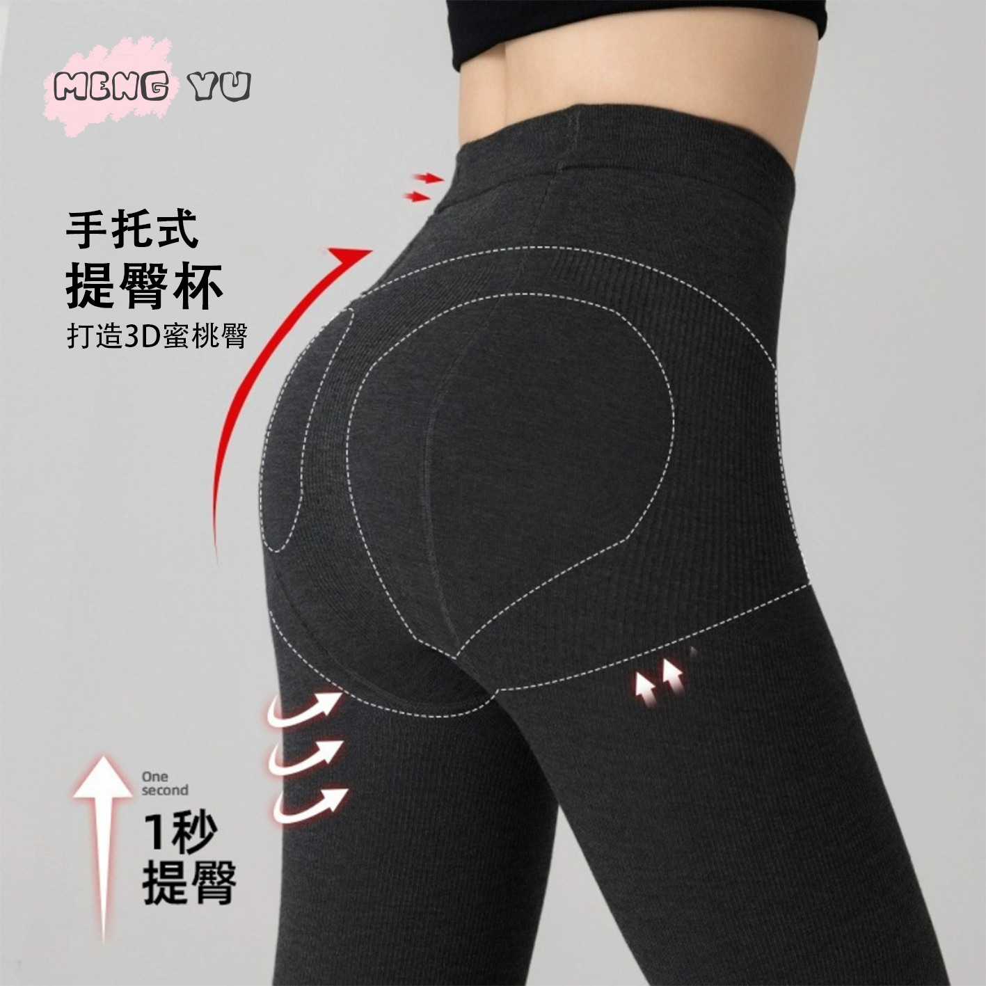 萌欲秋冬纯色百搭加厚保暖竖纹微压大码打底袜提臀修身显瘦连裤袜