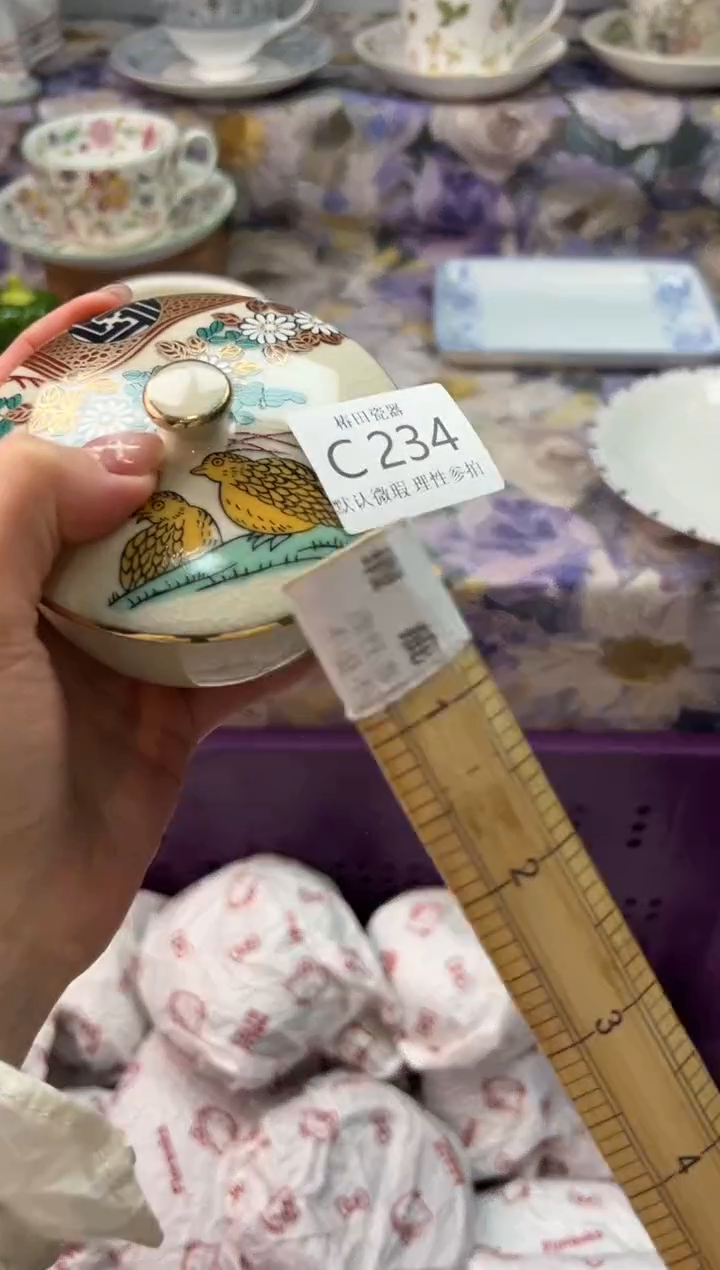 瓷片一**鑫瓷片瓷片          C 234