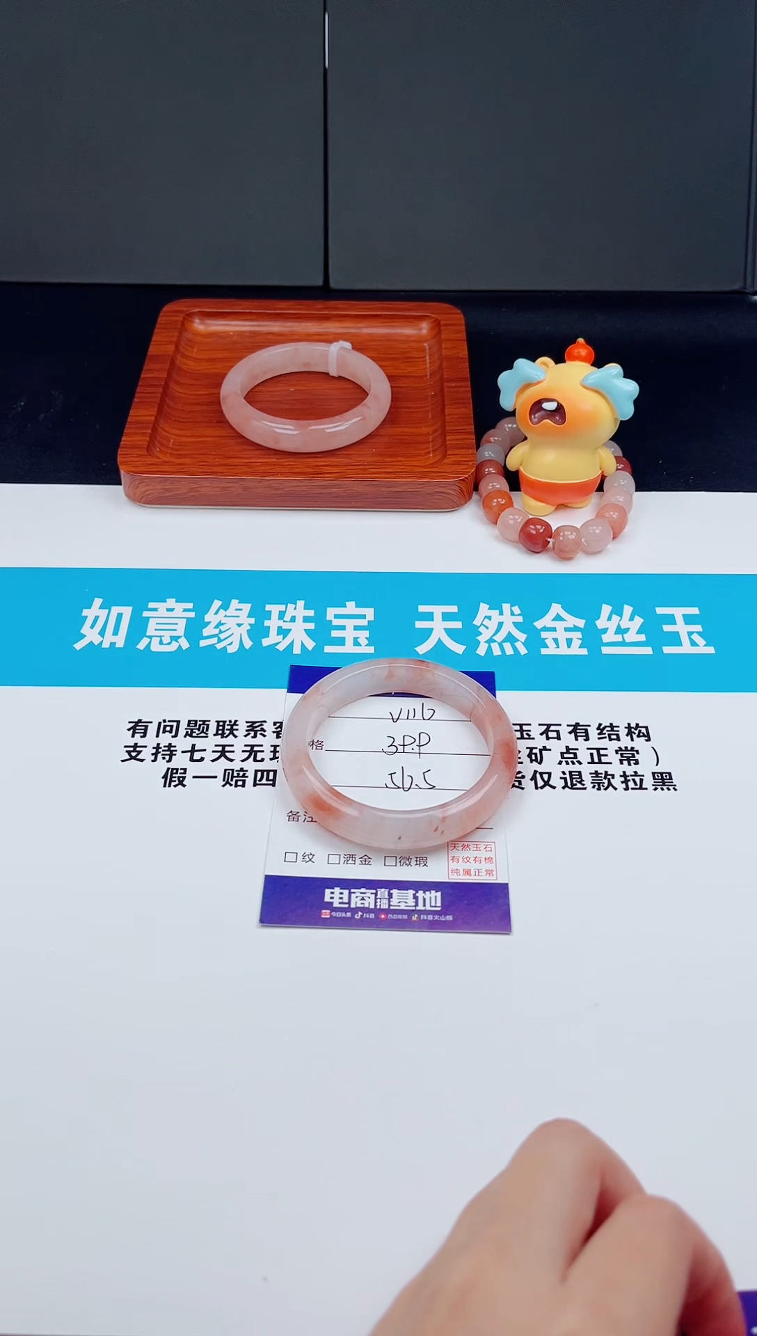 未镶嵌手镯石英质玉V116