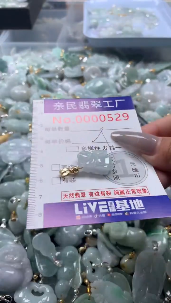 颈饰未镶嵌翡翠529