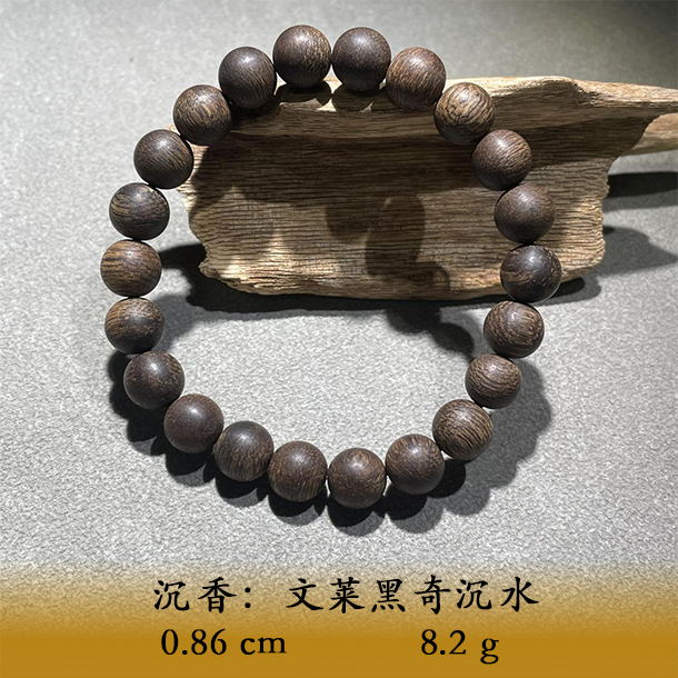 LSRTS天然野文莱黑奇沉水B995