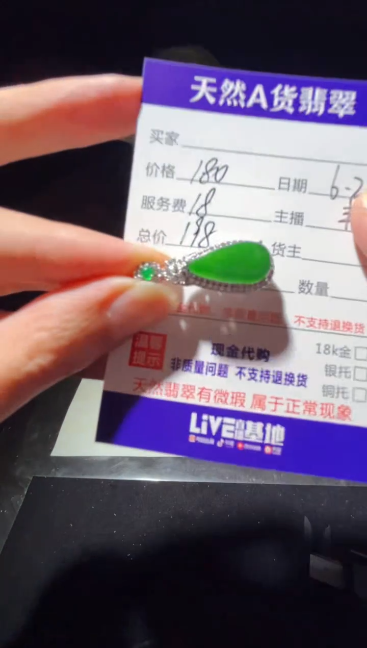 定制翡翠未镶嵌1002944855多样性发货