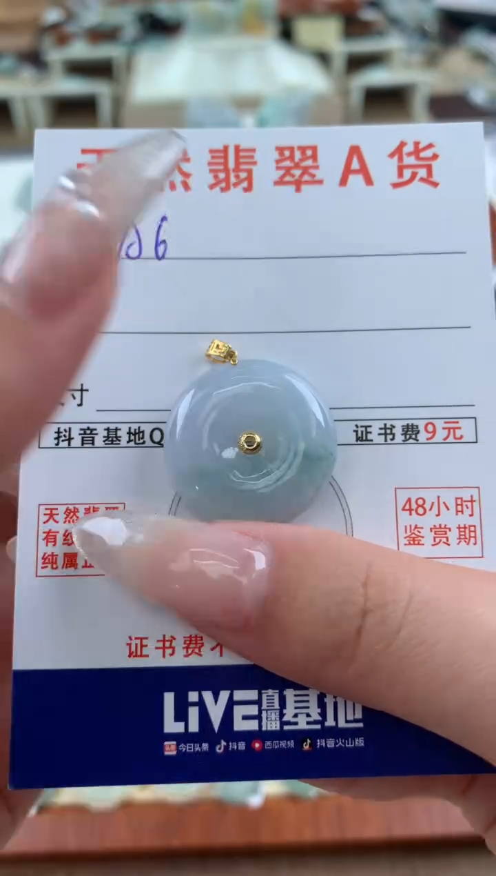 【闪购商品】翡翠颈饰18K金镶嵌天然A货翡翠挂件