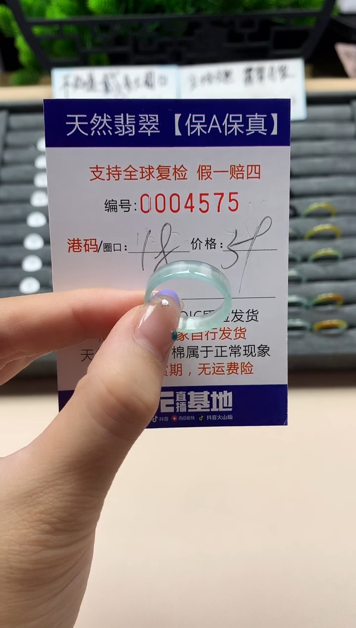 未镶嵌戒指翡翠天然  4575