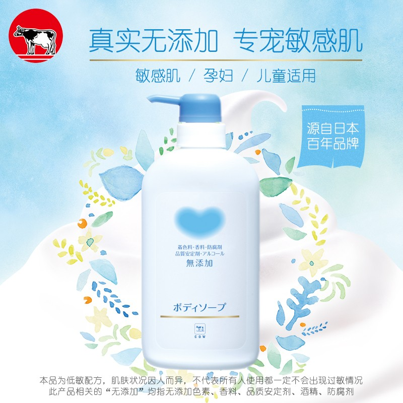 （2瓶）日本牛乳石碱无香沐浴露550ml 到26-6月