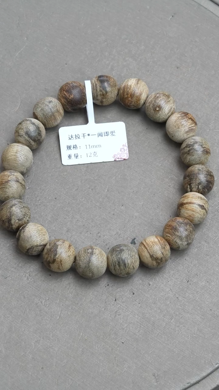 【闪购商品】沉香手串达拉干沉香12克1.1手串单圈