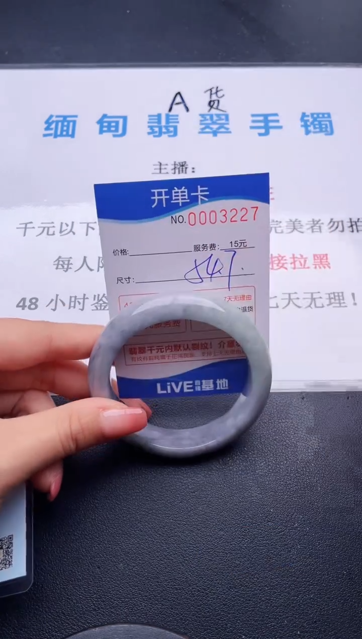 翡翠手镯未镶嵌27拍哪个图片就是发哪个