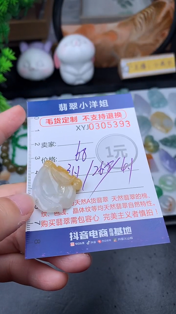 未镶嵌定制翡翠毛货商品/不退换//5393