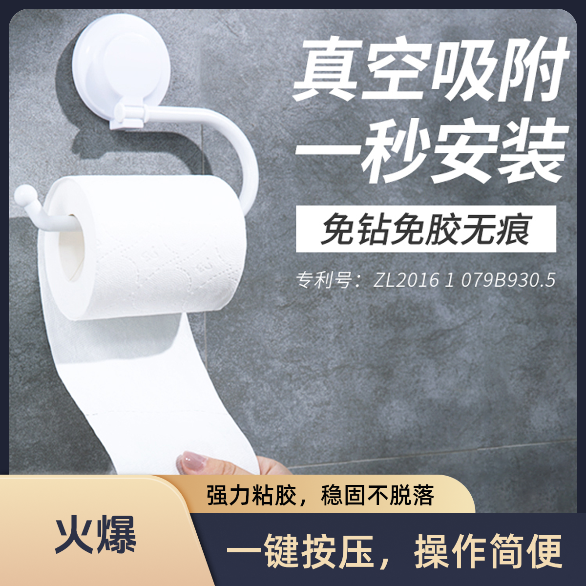 太力厨房吸盘纸巾架子壁挂多角度免打孔卫生间懒人抹布挂杆纸挂架
