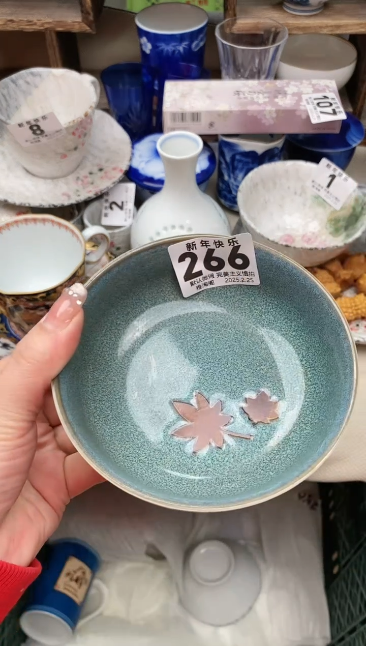 【闪购商品】瓷片266雅淘阁欢迎您的光临 