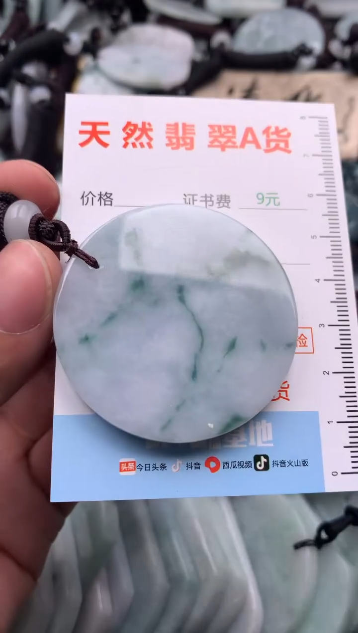 【闪购商品】翡翠吊坠(不含链)未镶嵌1