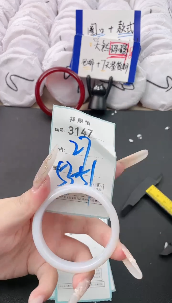 【闪购商品】玛瑙/玉髓手镯未镶嵌3147