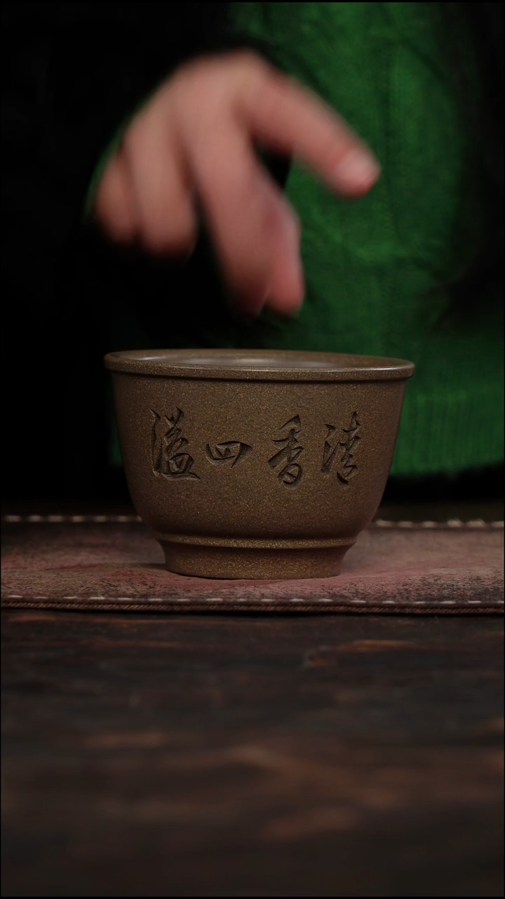 茶杯紫砂福利紫砂清香