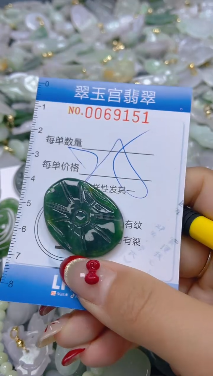 【闪购商品】翡翠颈饰未镶嵌闪购0069151