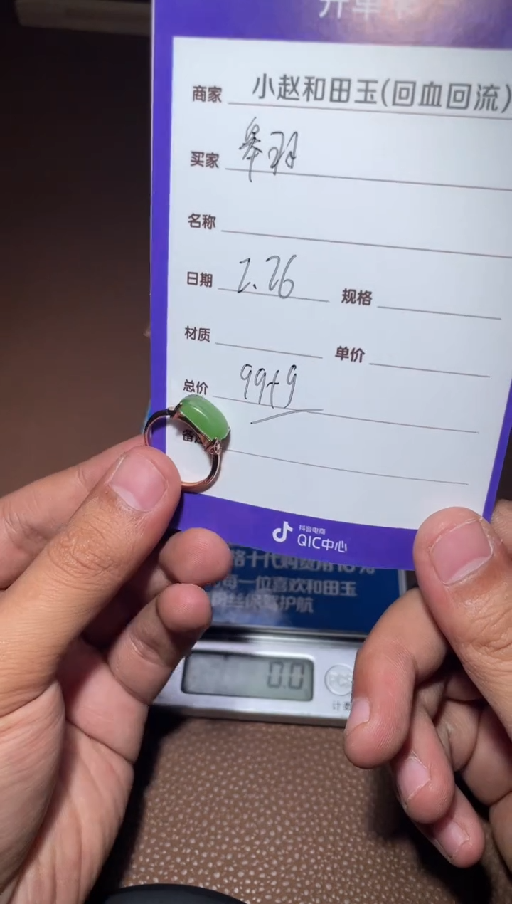 【闪购商品】和田玉戒指未镶嵌y406