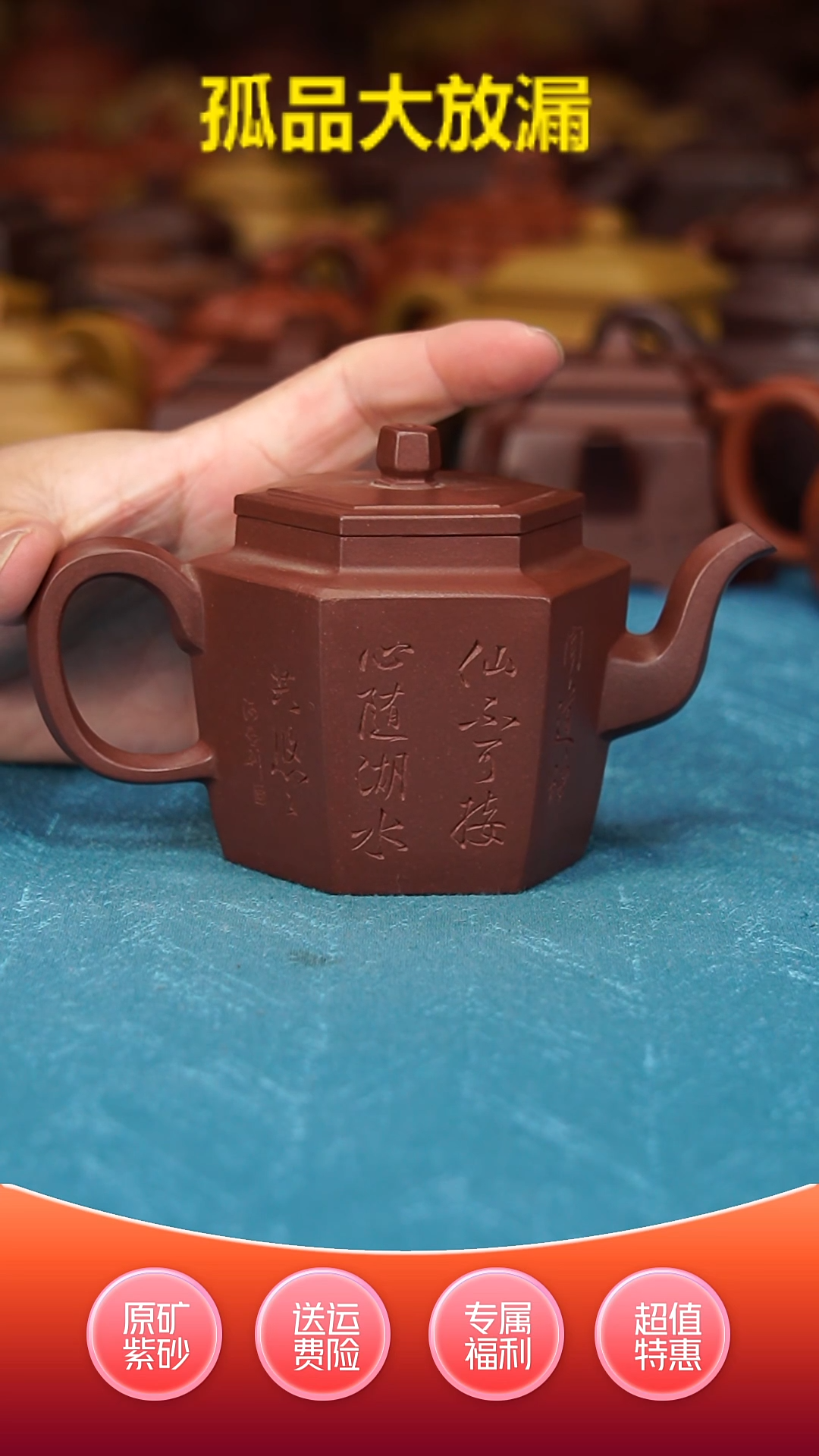 【闪购商品】紫砂茶壶六方宫灯紫泥220cc