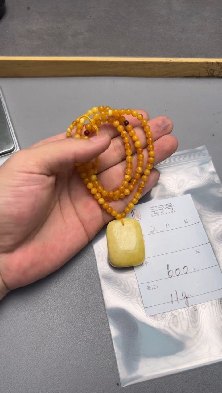 【闪购商品】琥珀珠宝奇石未镶嵌530853085308