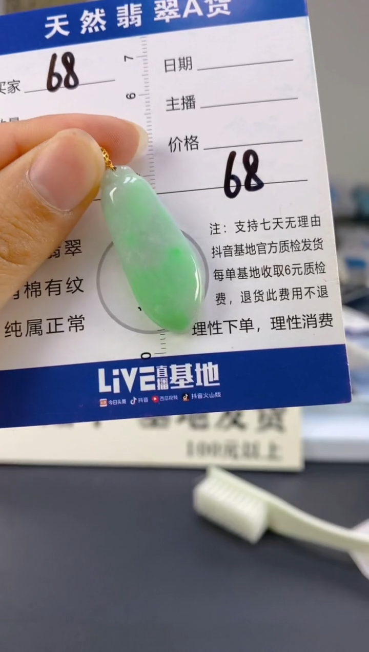 【闪购商品】翡翠颈饰18K金镶嵌天然A货翡翠