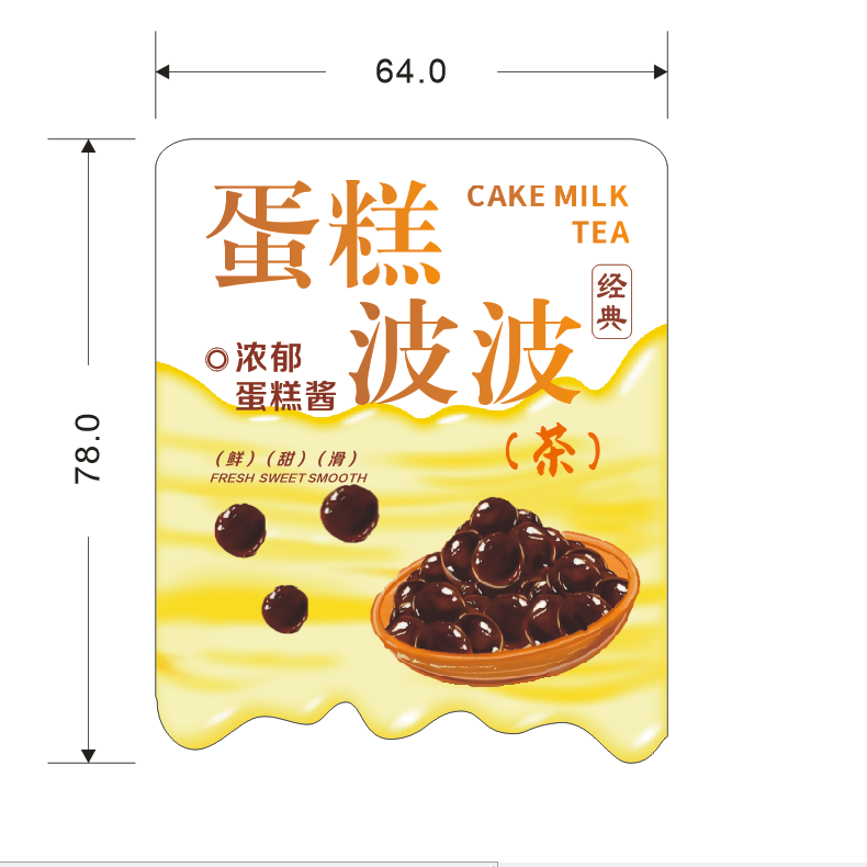 定制羽衣甘蓝网红奶茶杯贴纸一次性水果茶饮料广告标签不干胶贴纸