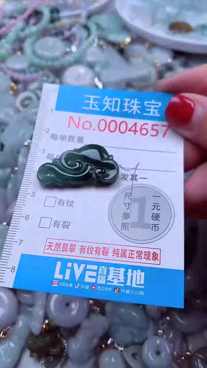 吊坠(不含链)未镶嵌翡翠4657