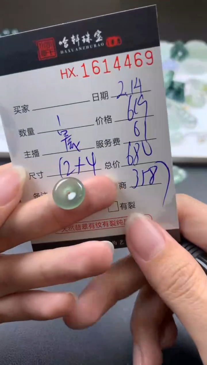 【闪购商品】翡翠挂件未镶嵌哈轩 挂件1
