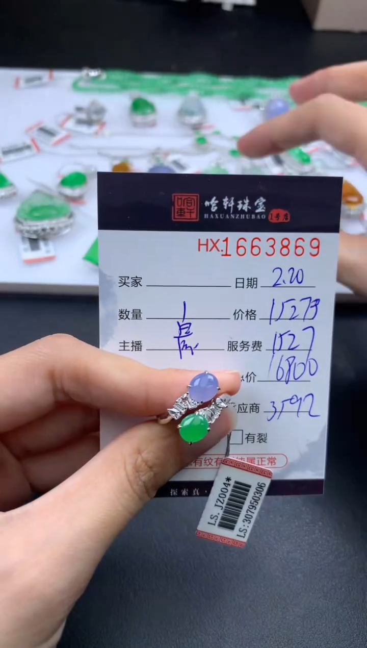 【闪购商品】翡翠挂件未镶嵌哈轩 戒指1