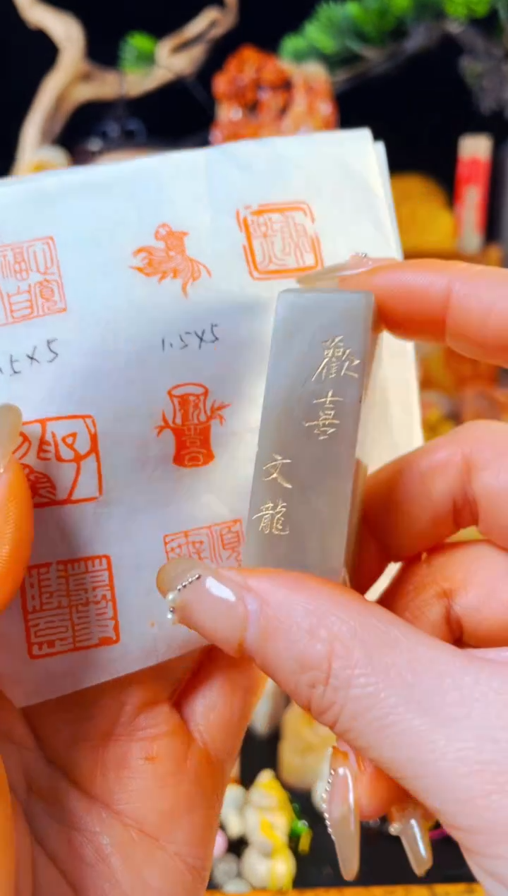 【闪购商品】巴林石印石手工篆刻《欢喜》