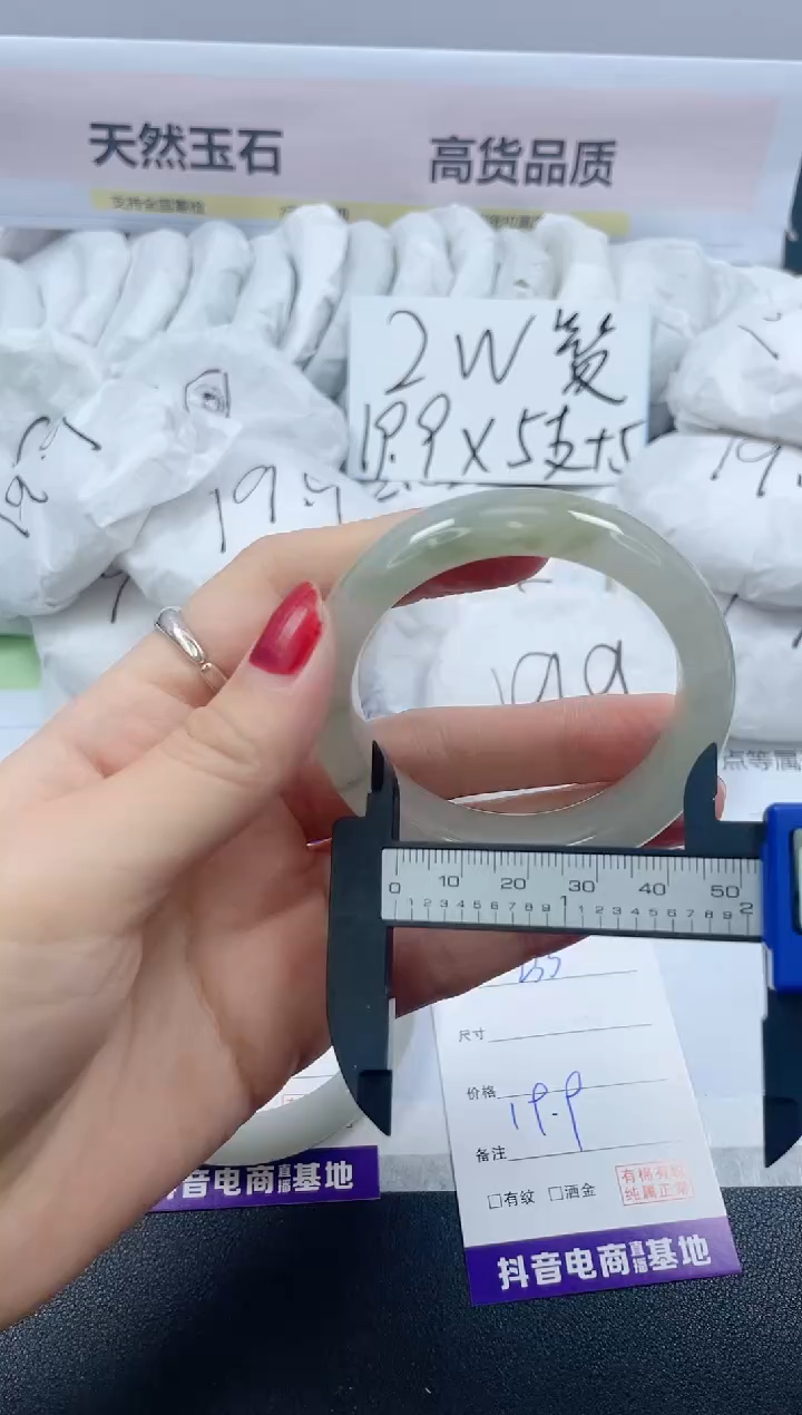 【闪购商品】石英质玉手镯未镶嵌233/50