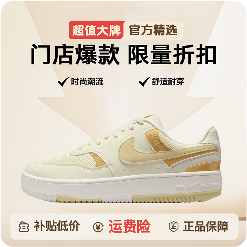 NIKE/耐克【双旦礼】GAMMA FORCE女款厚底运动板鞋休闲鞋HJ5997-001