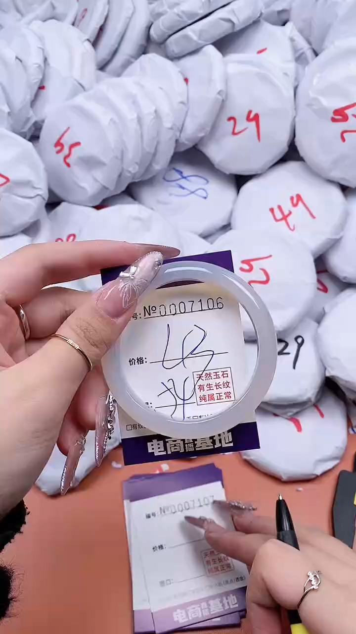 【闪购商品】玛瑙/玉髓手链未镶嵌7106