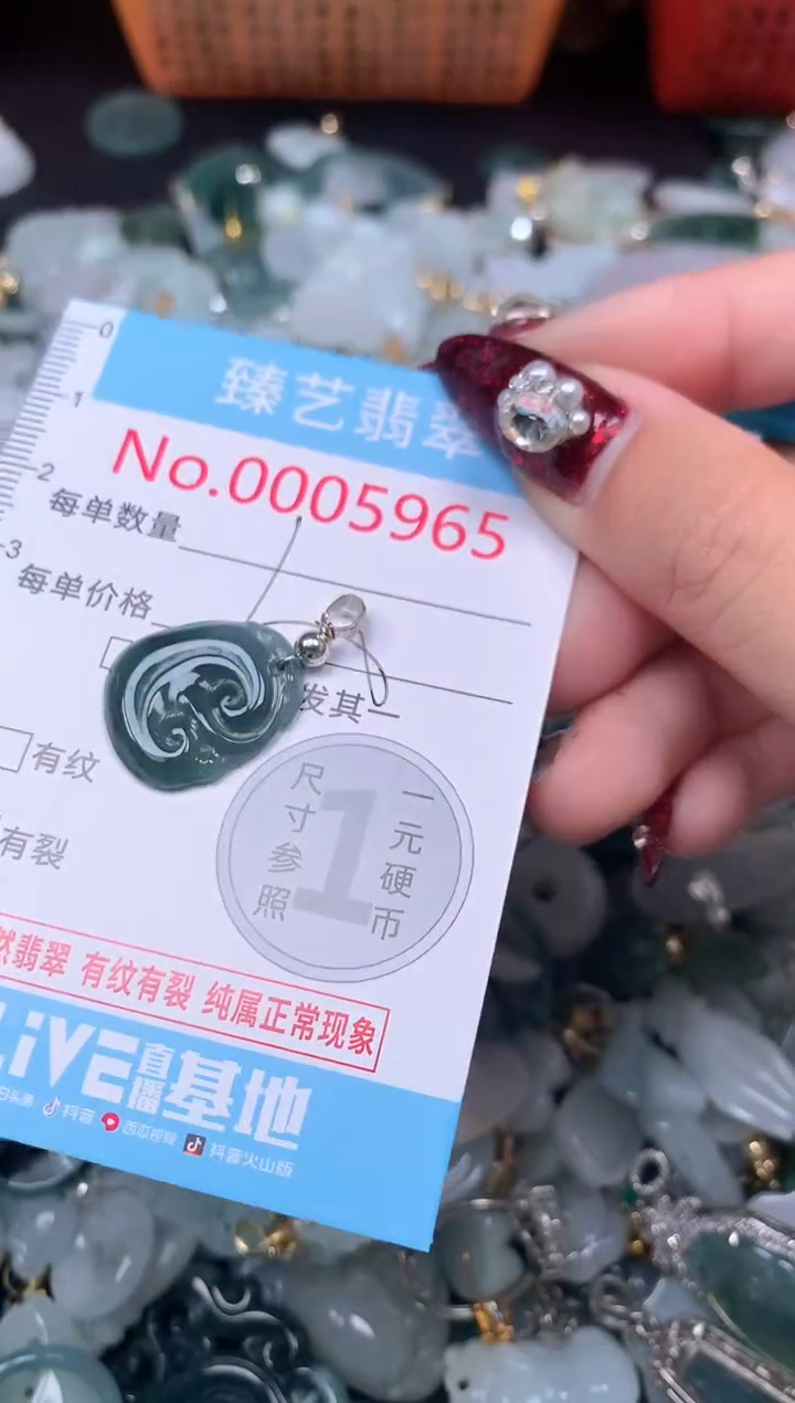 颈饰未镶嵌翡翠5965