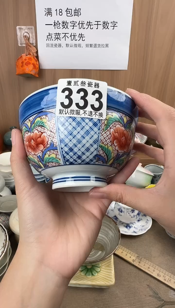 快**生瓷器瓷器瓷器瓷器